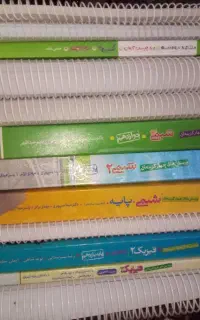 کتابهای کنکور جزوه نهایی