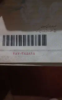 گم شدن مدارک شناسایی