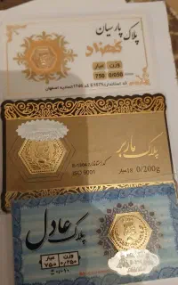 سه سکه  ب قیمت خام