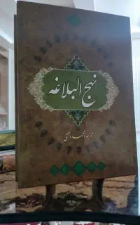 کتاب اسلامی