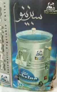 سبزی خوردکن