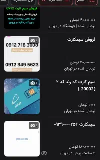 سیم کارت رند همراه اول وایرانسل
