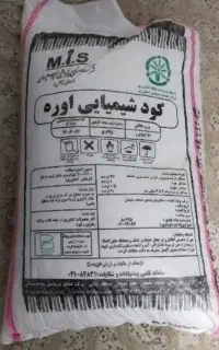 کود شیمیایی