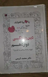 جزوه اموزشی
