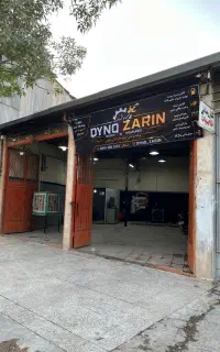 داینومپ+ریمپ