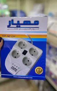 محافظ برق مهیار (پاساژمیلادنور )