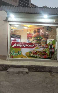 مغازه پردیس 30متر