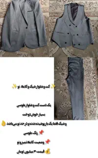 کت و شلوار طوسی