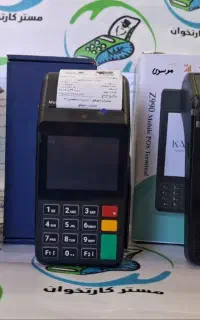 تخفیفات ویژه مسترکارتخوان