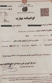 آموزش اتم ، تنها مدرک رسمی شهر  مدیریت ریسک