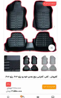 استخدام ادمین پاره وقت اینستاگرام پیج لوازم خودرو
