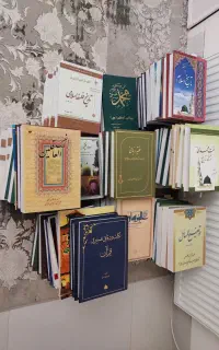 کتابهای دینی و مذهبی