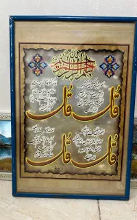 تابلو چهار قل