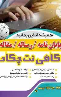 پایان نامه،رساله(دکترا)، مقاله