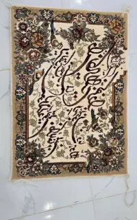 تابلوفرش ان یکاد