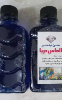 شیشه شور