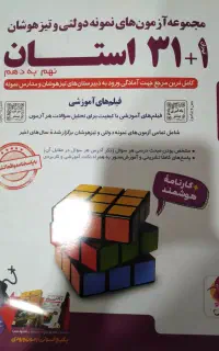 کتاب  تست