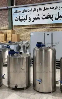 فروش پاتیل صنعتی 500  لیتری - بدنه و مخزن ضدزنگ