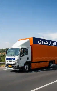 باربری هروی/پاسداران/اثاث کشی جلفا/یوسف آباد25٪off