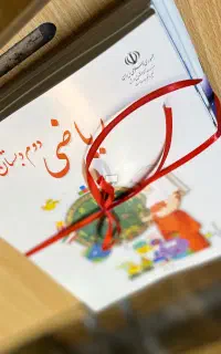 تدریس خصوصی پایه دوم