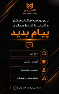 استخدام کارشناس فروش فوری