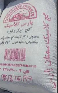 (مصالح ساختمانی) سیمان گچ آجر