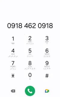 خط رند و نامبروان ایلام