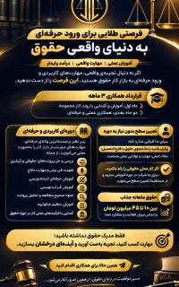 گروه حقوقی تدبیر گر