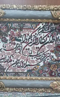 تابلوفرش
