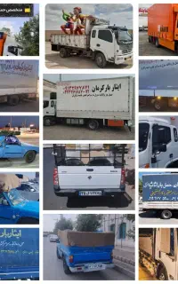 باربری ایثارحمل باراثاثیه باکارگر ب سراسر کشور