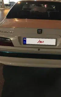 پارس سال ۱۴۰۰
