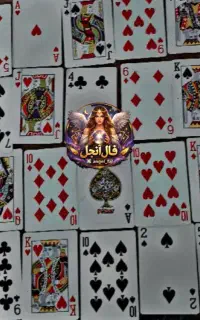 فال پاستور کلی