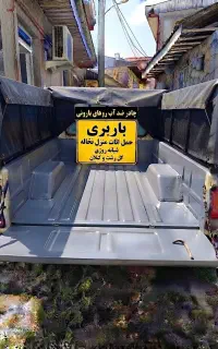 وانت باکارگری نیسان اثاث نخاله داخلی بین شهری