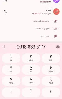 خط دائمی موبایل