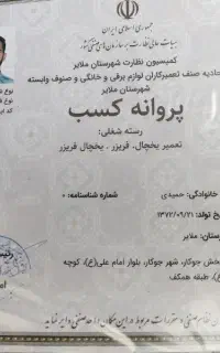 تعمیر یخچال و کولرگازی و انواع دستگاه سردسازی