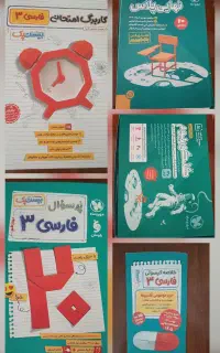 کتاب و جزوه مناسب کنکور ۴۰۵