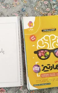 کتاب تیزهوشان اسمارتیز