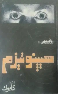 دوکتاب نایاب از نویسنده معروف کابوک