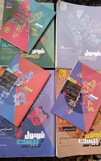 کتاب یازدهم ۱۴۰۴-۱۴۰۵