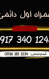 0917.340.1248