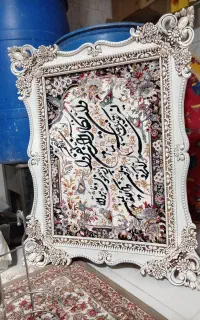 تابلو فرش وان یکاد