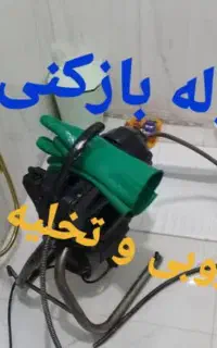 لوله بازکنی*تخلیه و لایروبی چاه تمام مناطق قم‌