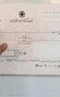 مشاوره چک صیادی