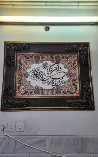 4عدد فرش 12 متری ،صندلی ویلچری حمام قاب ماشینی