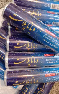 طاقه سفره فریزر و زباله و پلاستیک دسته دار