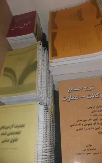 کتاب های حقوقی ویژه آزمون ها