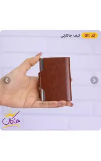 جاکارتی وکارت ملی