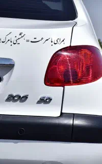 برچسب متن خودرو