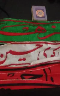 قرآن و سربند