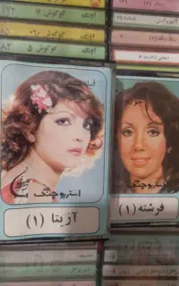 صحفه گرام و نوارکاست ارجینال